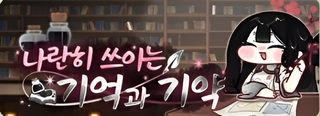 종맨을 위한 트릭컬 스토리 요약 3편
