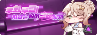 종맨을 위한 트릭컬 스토리 요약 3편
