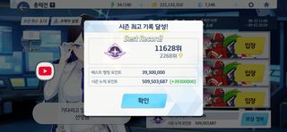 블생 처음보는 점수