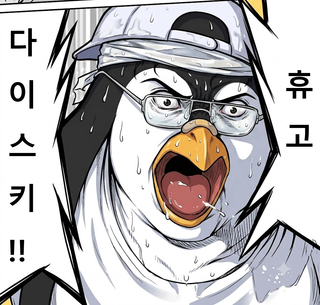 젠존제하는 영래기