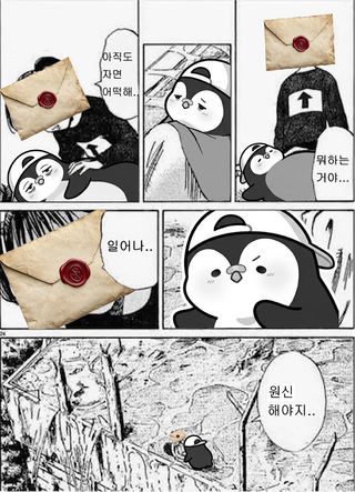 젠존제하는 영래기 2