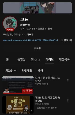뭐야 왜 유튜브 라이브로?
