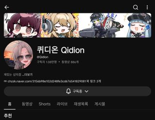 사실 난, 퀴디온의 방송을 망치러 온 분탕이다..