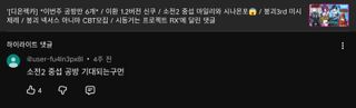사실 난, 퀴디온의 방송을 망치러 온 분탕이다..