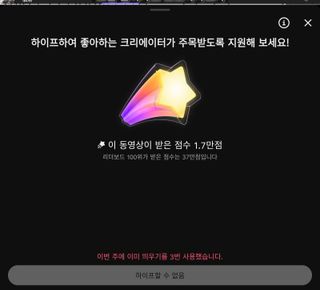 사실 난, 퀴디온의 방송을 망치러 온 분탕이다..