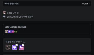 사실 난, 퀴디온의 방송을 망치러 온 분탕이다..