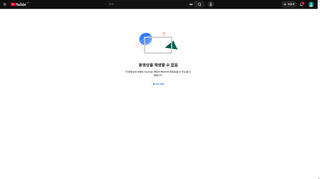 릾9 글섭 유튜브 이렇게 뜸ㅠ