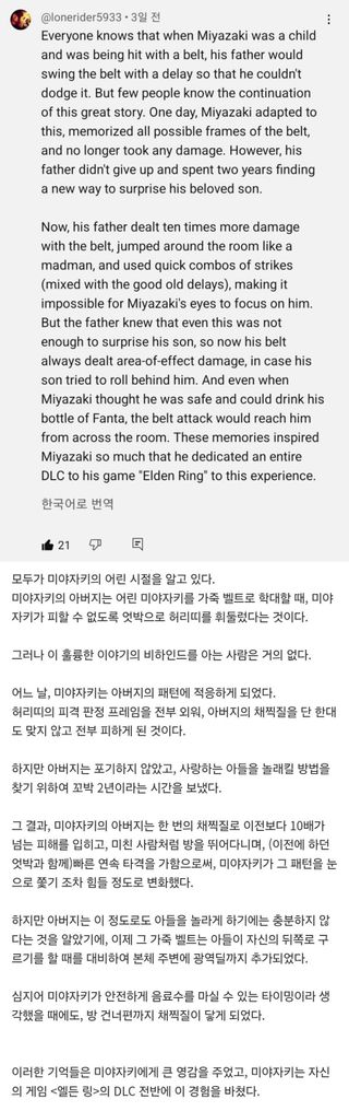 엘든링 후기ㅋㅋ