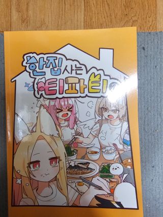 오늘도 끄적거리는 가벼운(?) 일페후기글