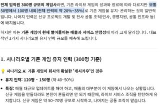 장문] 재미로만 보는 니케의 궁금증을 제미나이에게 물어봄 