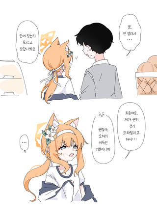 마리와 체육관 이벤트