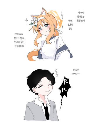 마리와 체육관 이벤트