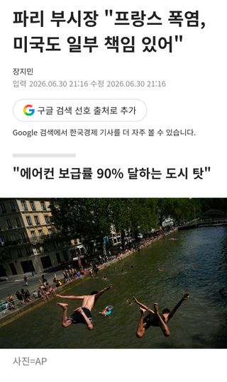 한국 축구 48강 탈락, 종말맨도 일부 책임 있어