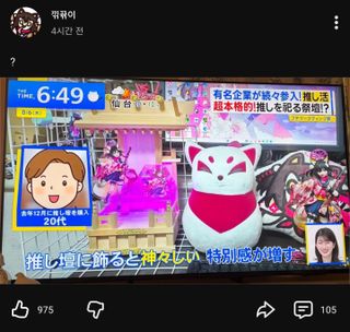 누가 일본에 독을 풀었는가