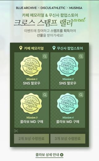 무신사 콜라보 후기