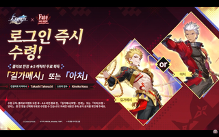와 페이트 2차 콜라보!