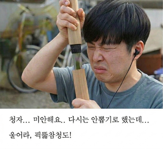 울어라 지옥참마도