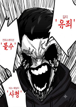 엔심판