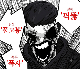 엔심판