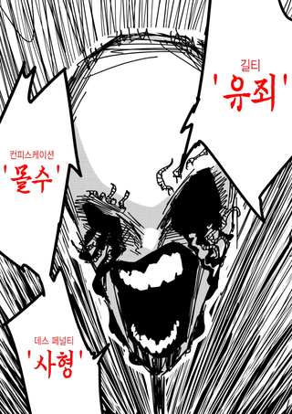 엔심판