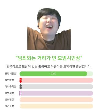 엔짤로 보는 범죄자 상