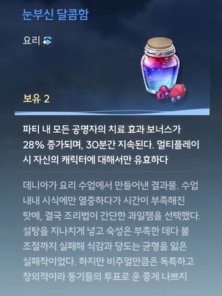 데니아의 특색 요리 