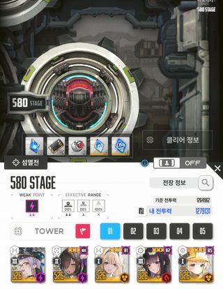 미실 타워 고래 어뜩하냐..돌겠다