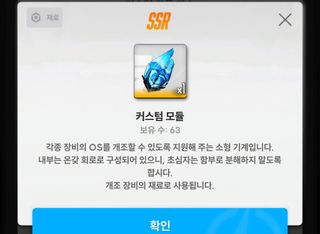 여름까지 모듈 모으기 !