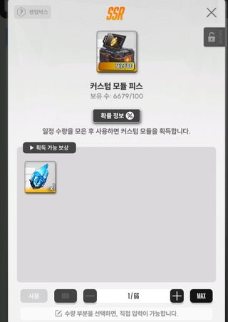 여름까지 모듈 모으기 !