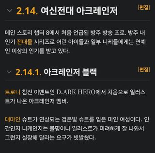 그럼 아크레인저 7명 나오는 거네? 으흐흐