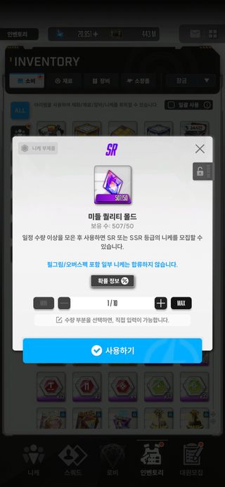 오랜만에 하는 몰드 깡