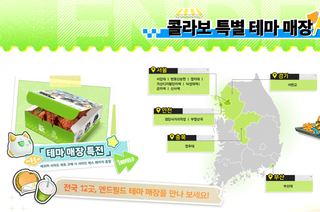 엔필 프랭크버거 콜라보