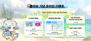 엔필 프랭크버거 콜라보