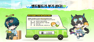 엔필 프랭크버거 콜라보