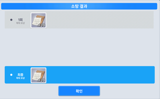 【메이크드라마】 이벤트, 이벤트 재화 파밍 관련 팁
