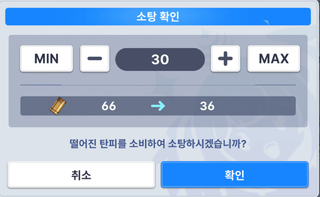 【메이크드라마】 이벤트, 이벤트 재화 파밍 관련 팁