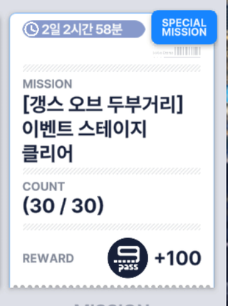【메이크드라마】 이벤트, 이벤트 재화 파밍 관련 팁