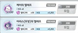 갑자기 블아 모집포인트 관련 생각나서