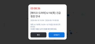 오늘 방송 메드 할랬는데...