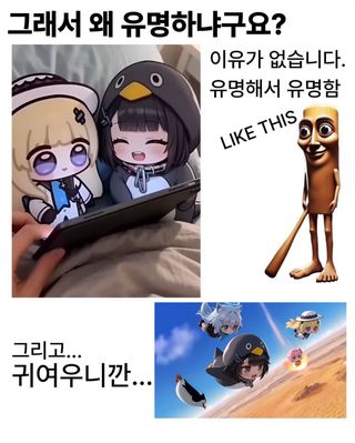 펌)요즘 인스타에 유행하는 Ai밈 정리