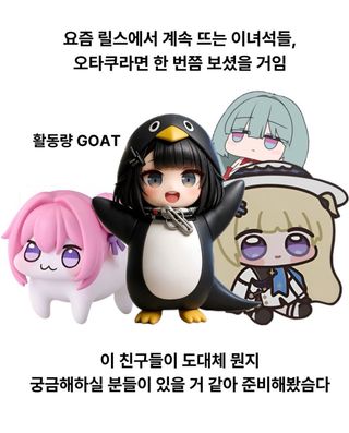 펌)요즘 인스타에 유행하는 Ai밈 정리