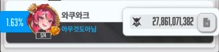 풍게리없찐  270-> 278 하얗게 불태웠다
