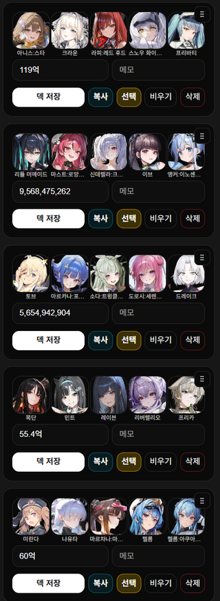 이번 철갑 덱짜봄