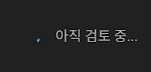 고뇨가 보면 짜증나는 짤