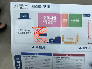 도대체 일페 얘네 뭔생각으로 이렇게 배치했냐