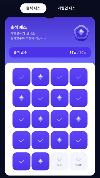 원스 출석 이렇게 못한 건 오랜만이네...