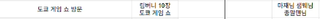 TAS) 뭣? 종말맨 TGS간다고??