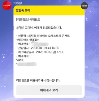 볼따구콘 예매 완