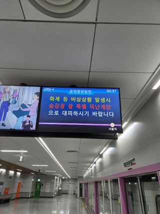 GTX 첫차단 출범