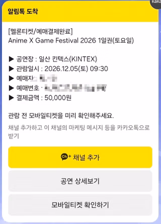 AGF 예매 완